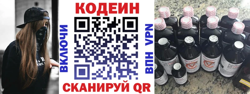 МЕГА зеркало  Нерехта  Кодеин Purple Drank 