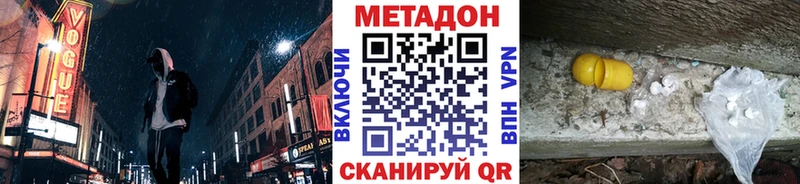 Метадон VHQ  где продают   сайты даркнета клад  Нерехта 